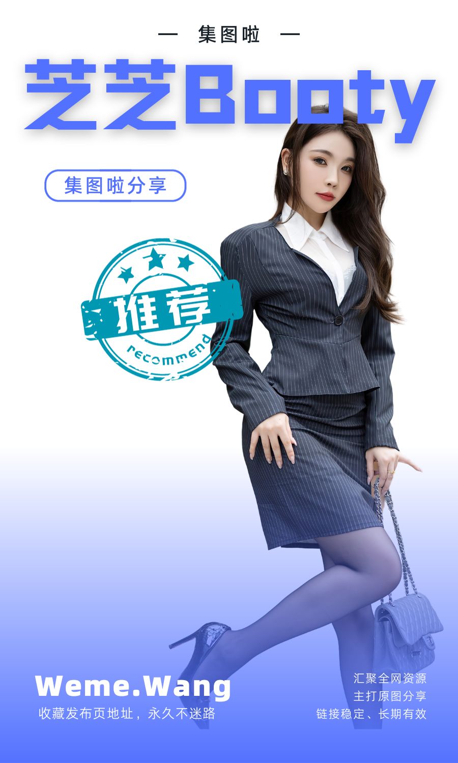 秀人网徐莉芝/芝芝Booty个人全部写真大合集