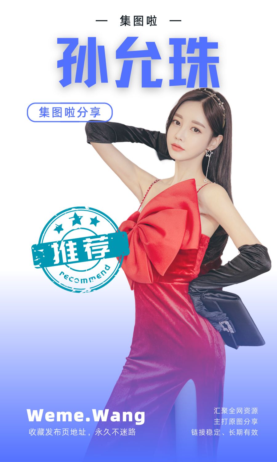 服装模特 孙允珠SonYounJu写真及定拍等大合集[825GB]