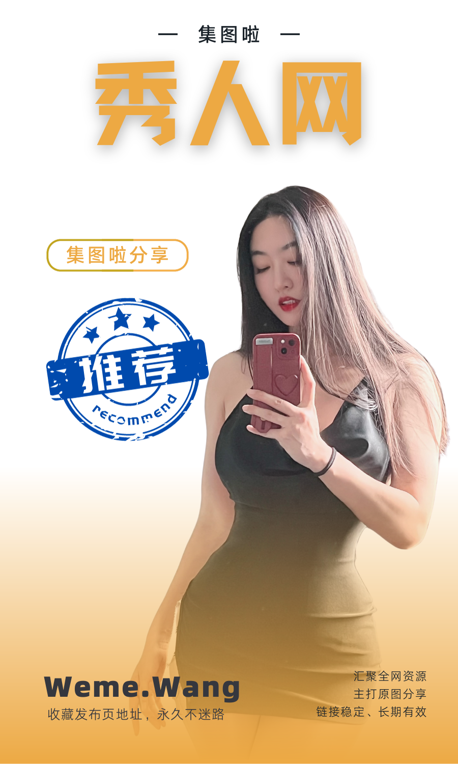 XIUREN秀人网全套图集写真合集[更新至10400期][5TB度盘]