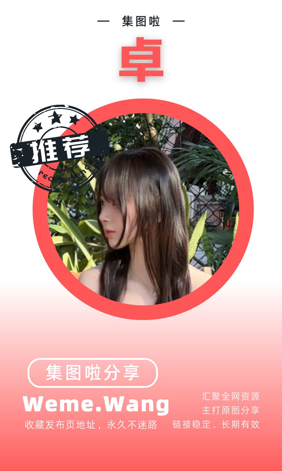 Fairy卓微密圈(WEME觅圈)付费入圈作品合集