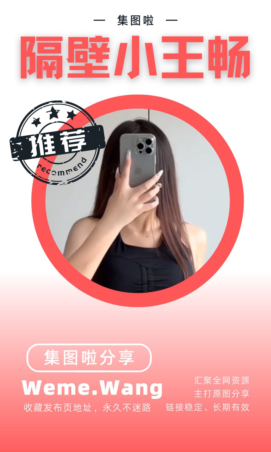 隔壁小王畅微密圈(WEME觅圈)付费圈子作品合集