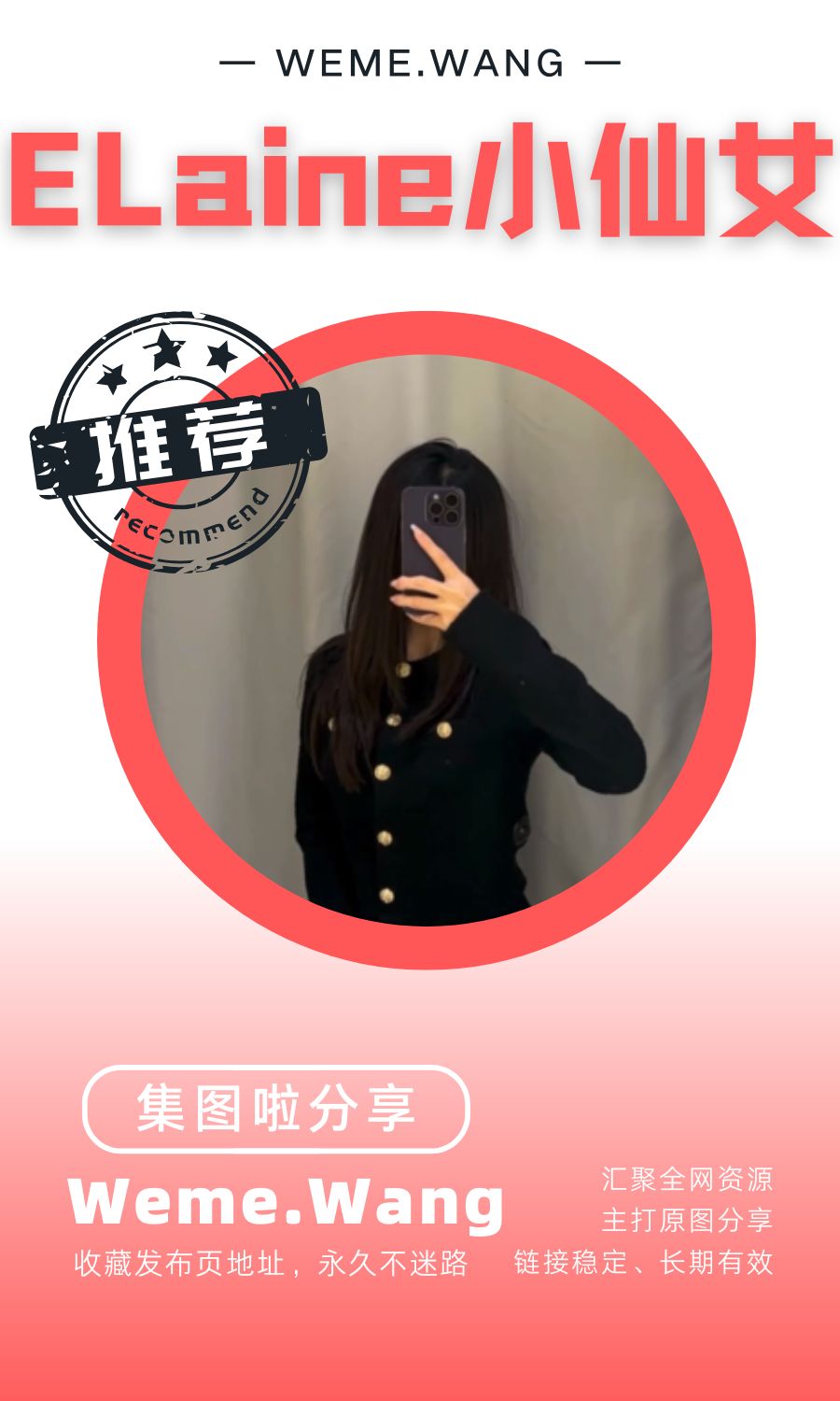 ELaine小仙女早期朋友圈系列作品合集