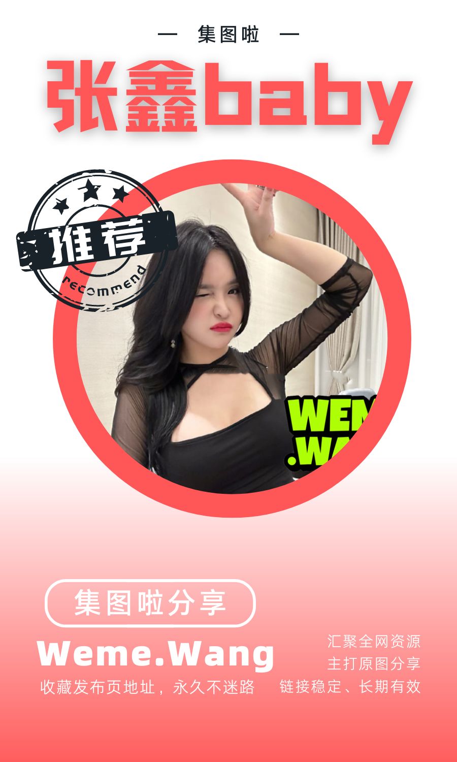 张鑫Amy微密圈(WEME觅圈)付费圈子作品合集