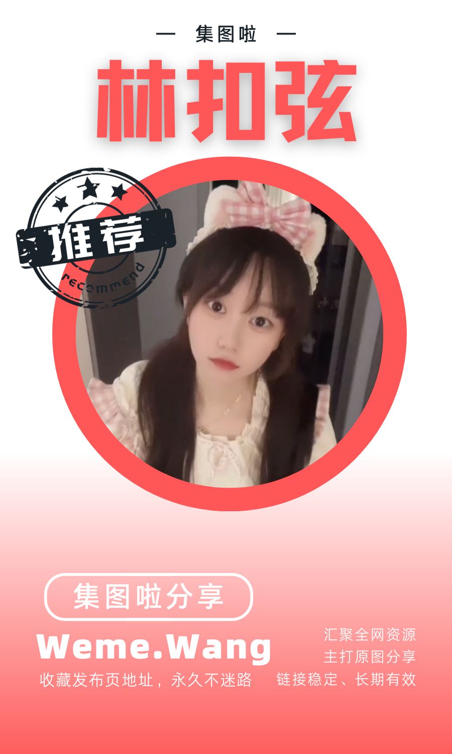 林扣弦微密圈(岛遇秘语空间)付费入圈作品合集