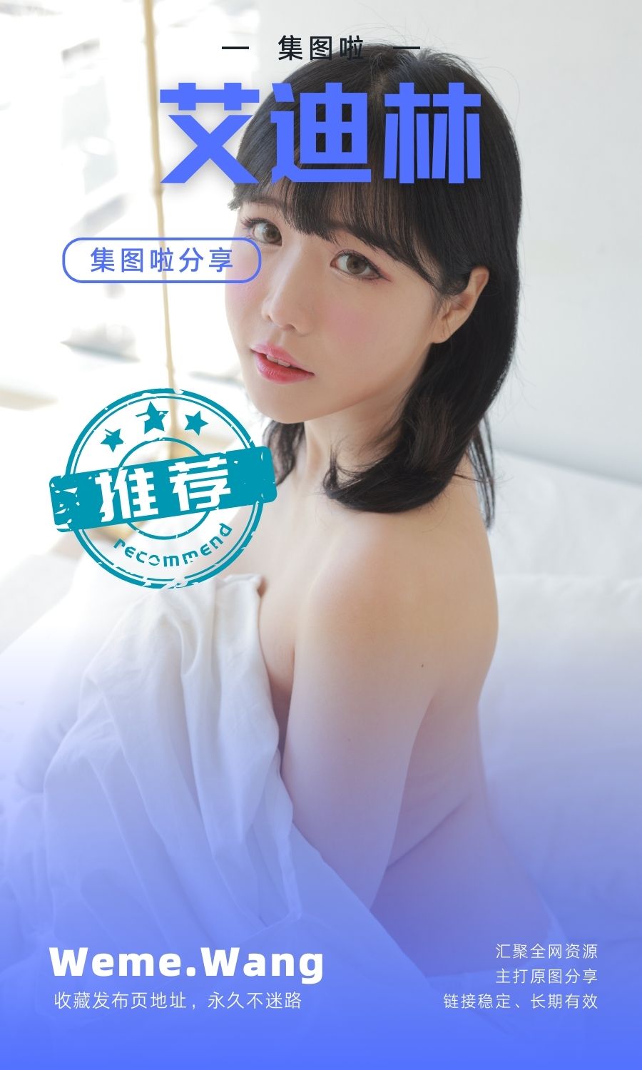 艾迪林Addie lyn写真专辑及直播片段大合集