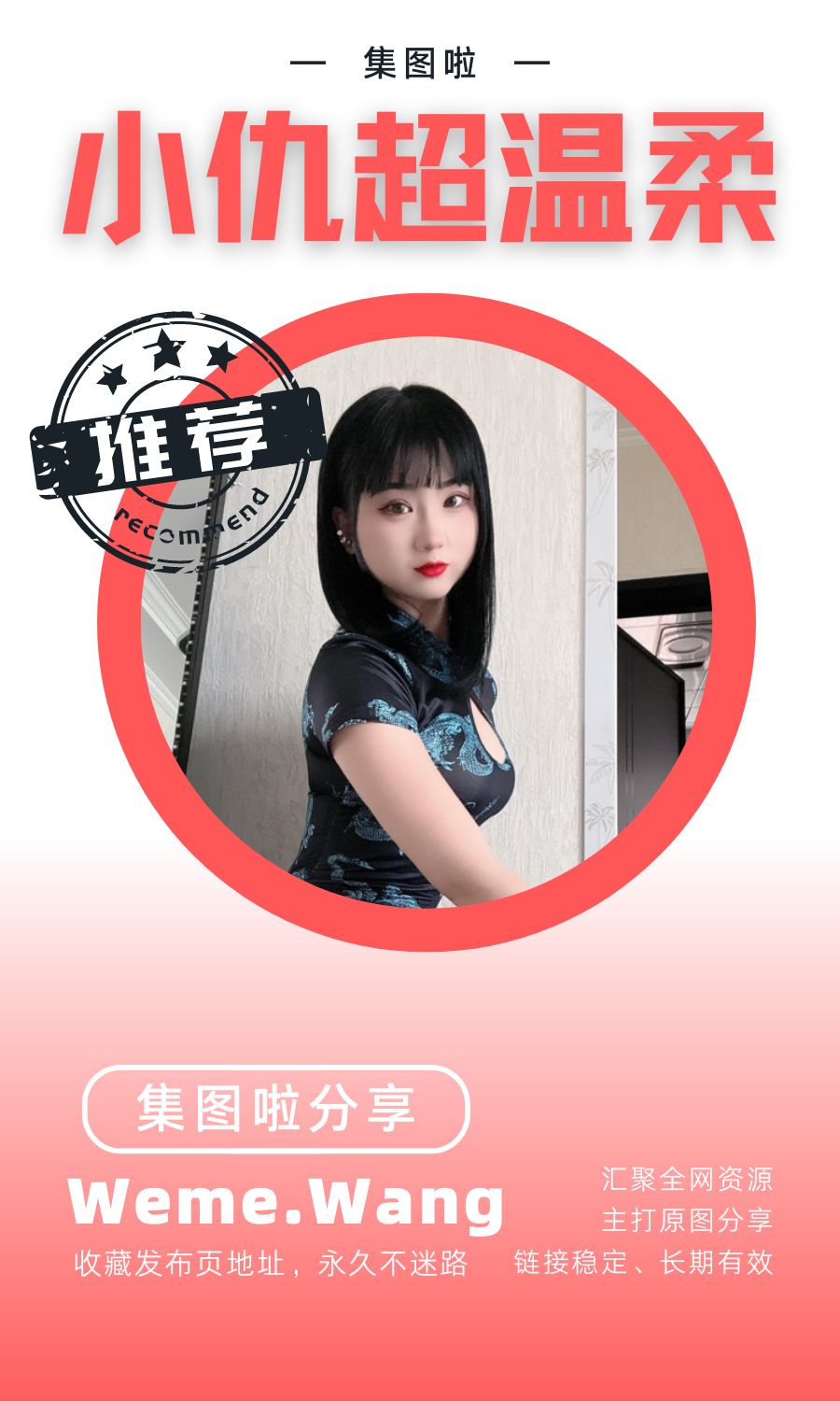 小仇超温柔微密圈(WEME觅圈)付费入圈作品合集