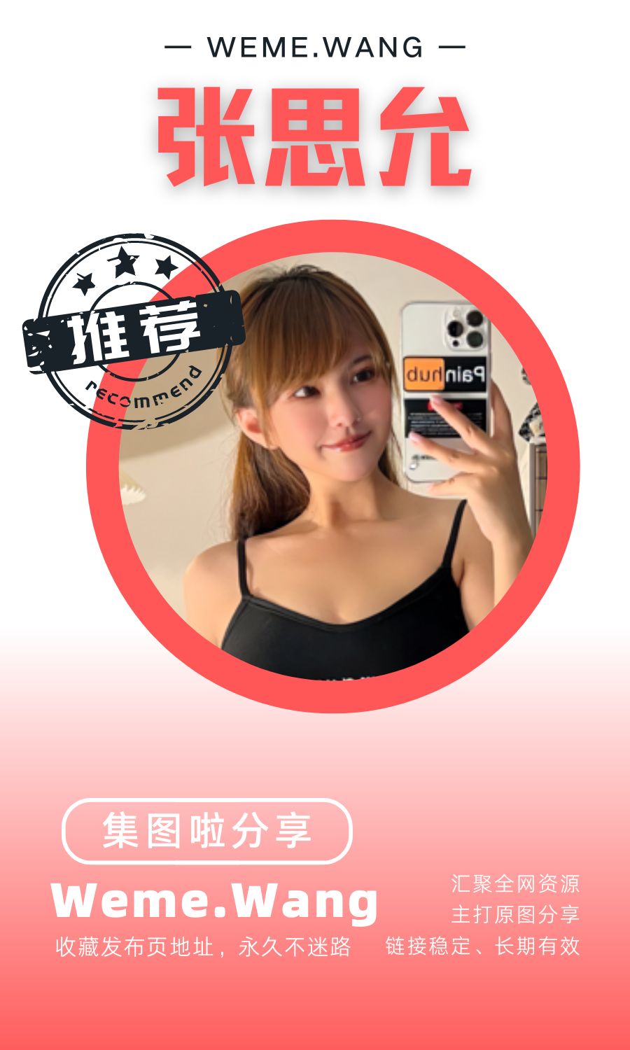 秀人「张思允Nice」写真作品素材大合集-集图啦 秀人「张思允Nice」写真作品素材大合集-集图啦