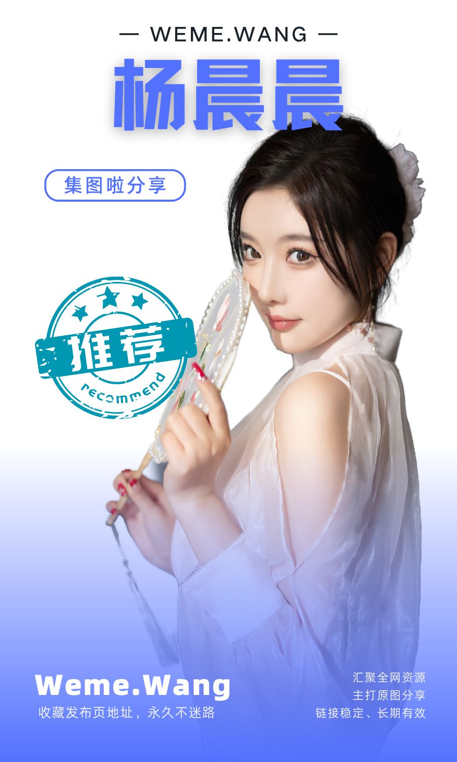 杨晨晨yome(杨晨晨sugar)全部写真作品大合集