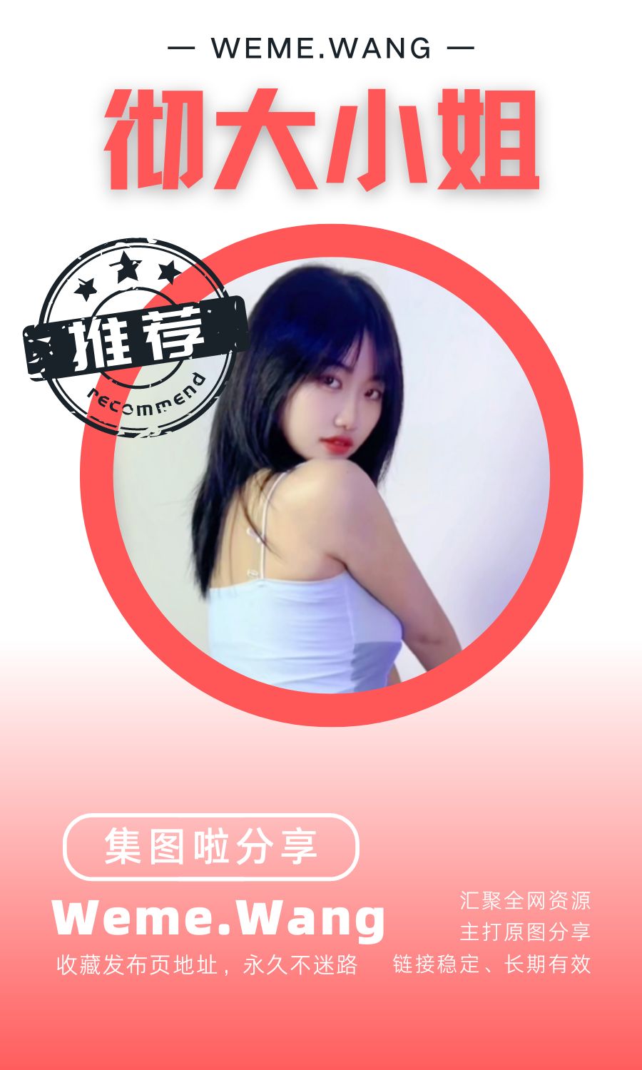 B站彻大小姐舰长+充电专属作品汇总