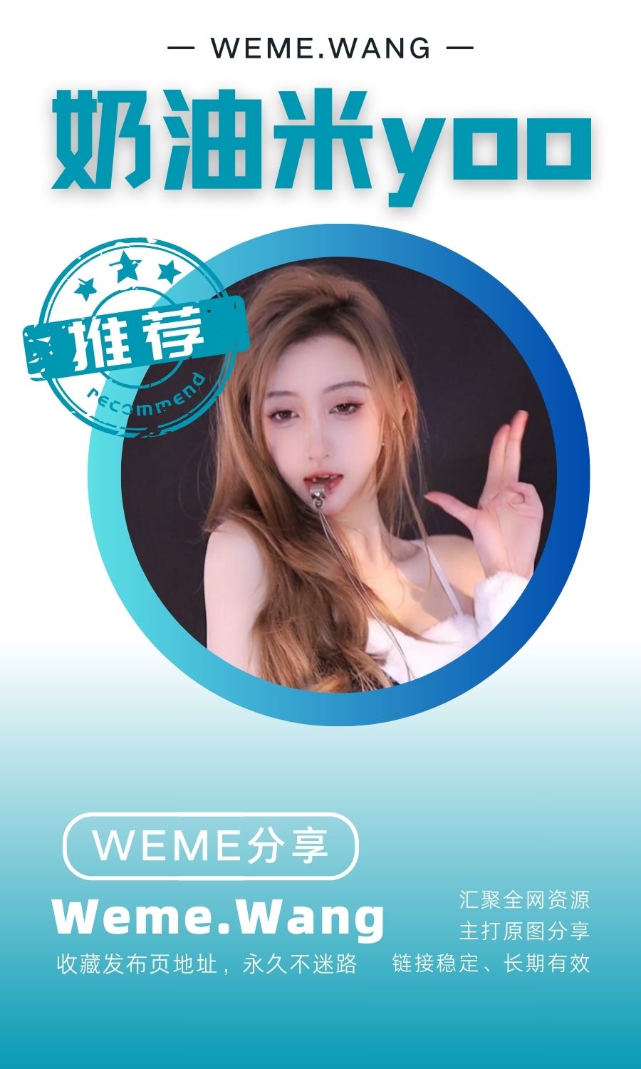 奶油米yoo精选热舞