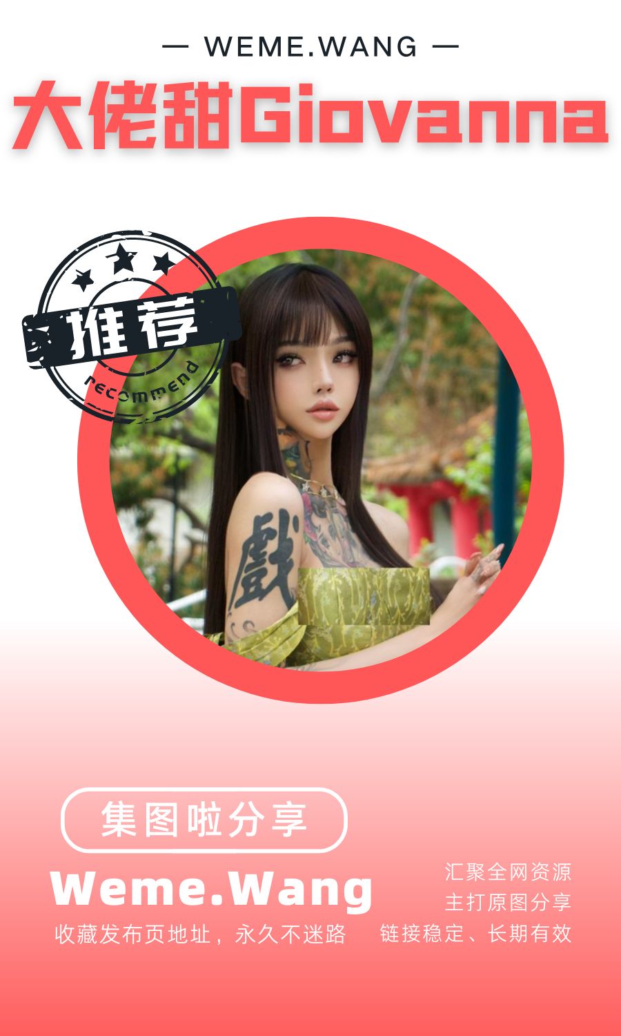 钱冰Giovanna(大佬甜Giovanna)微密圈(WEME觅圈)付费圈子作品合集