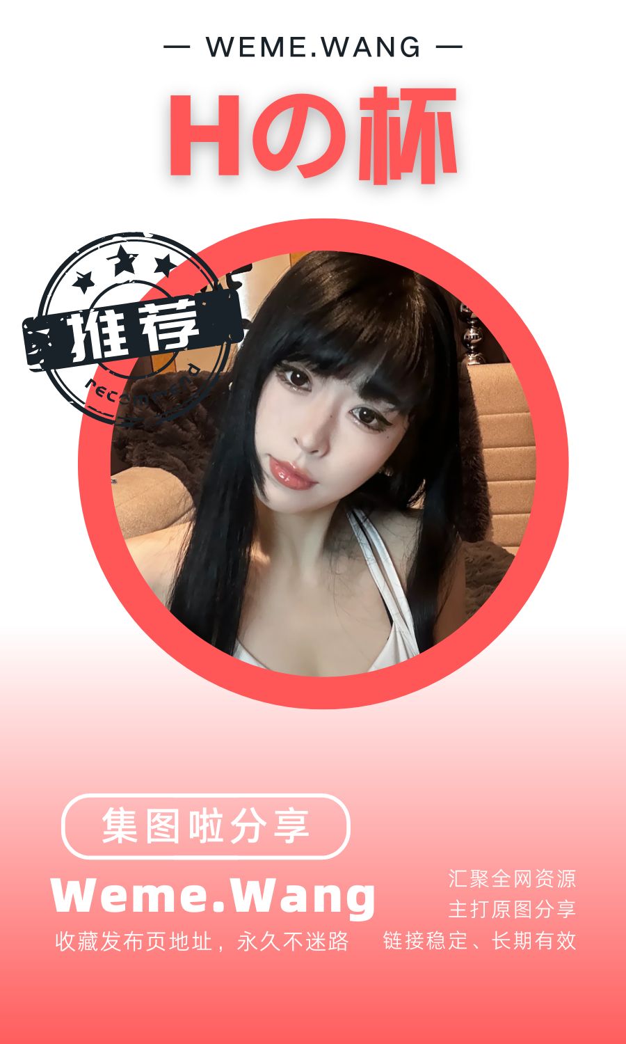 B站Hの杯(丸吞Oio)舰长视图素材合集