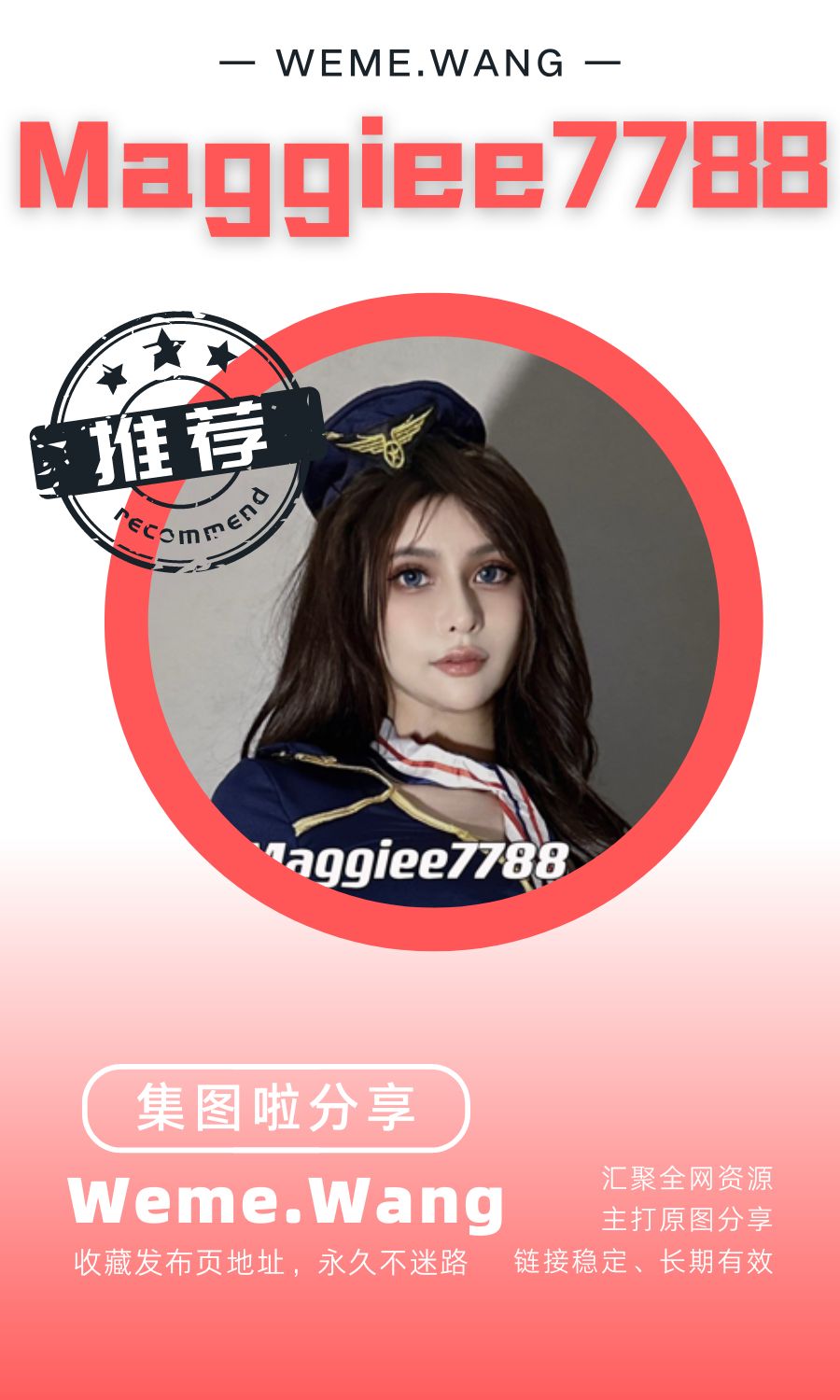 Maggiee7788微密圈(WEME觅圈)付费圈子作品合集