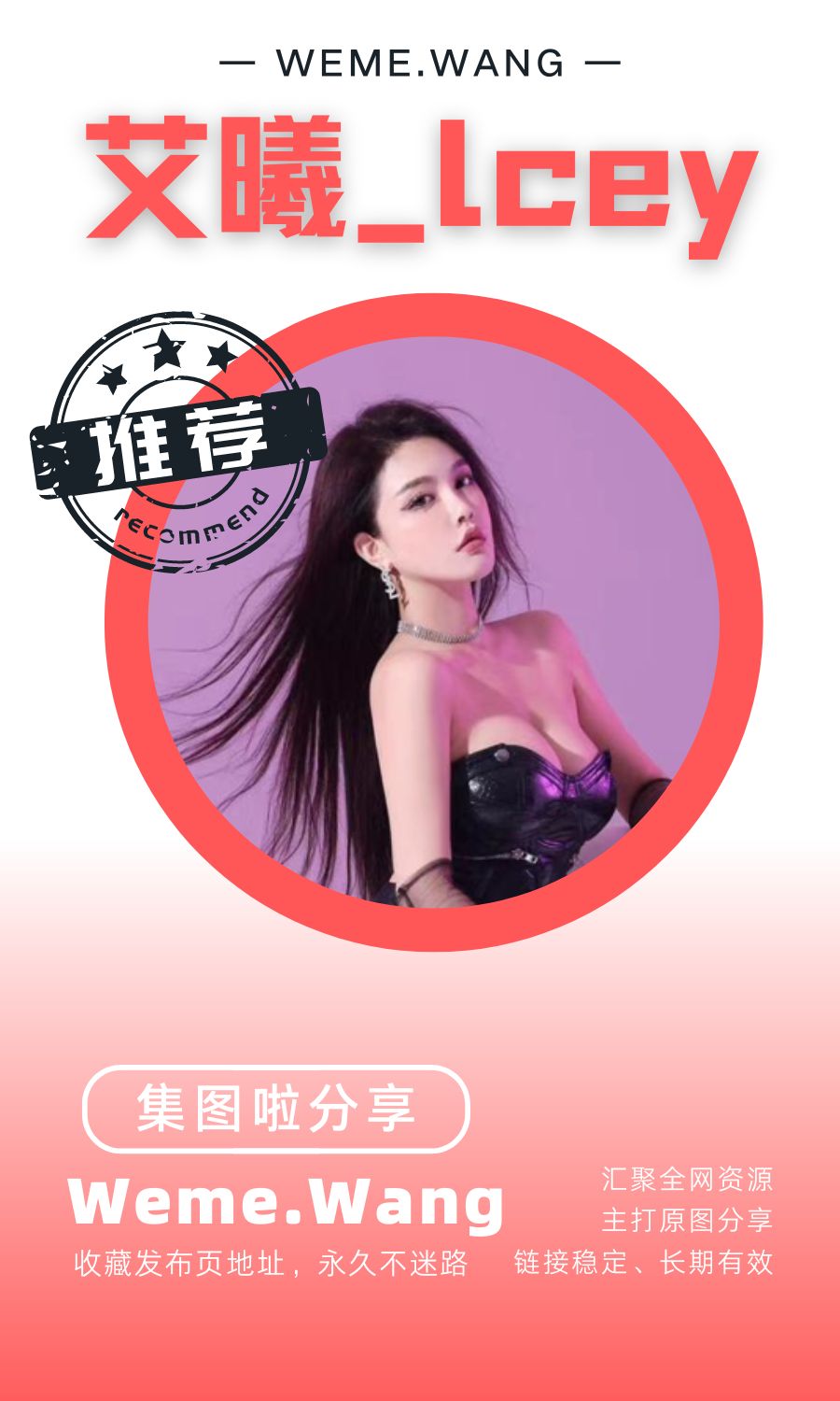 艾曦_lcey铁粉空间等养眼作品素材合集