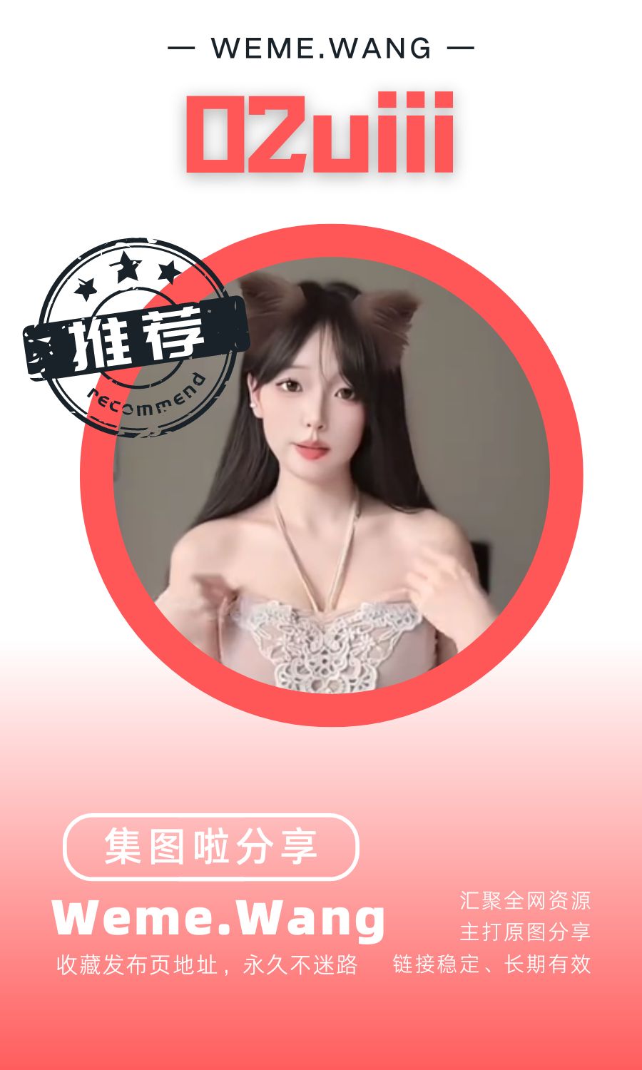 02uiii秘语空间铁粉空间等养眼作品素材合集