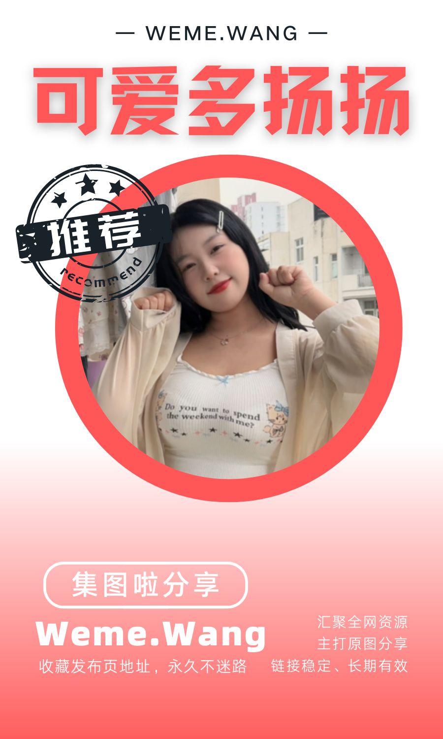 可爱多多扬铁粉空间等养眼作品素材合集