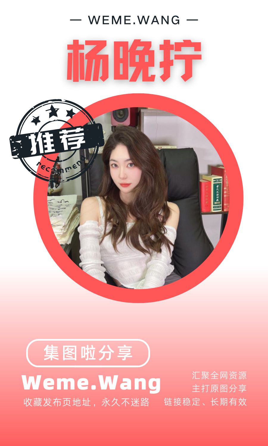 杨晚拧铁粉空间等养眼作品素材合集