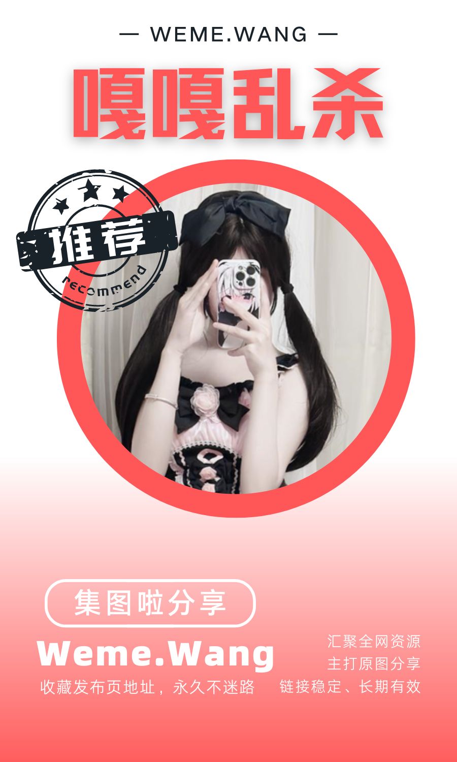 嘎嘎乱杀铁粉空间等养眼作品素材合集