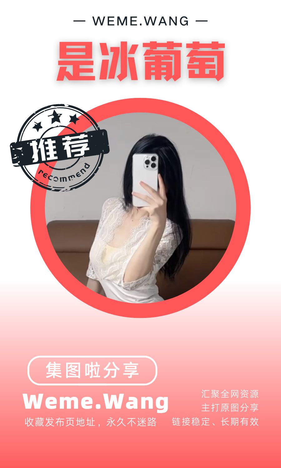 是冰葡萄铁粉空间等养眼作品素材合集