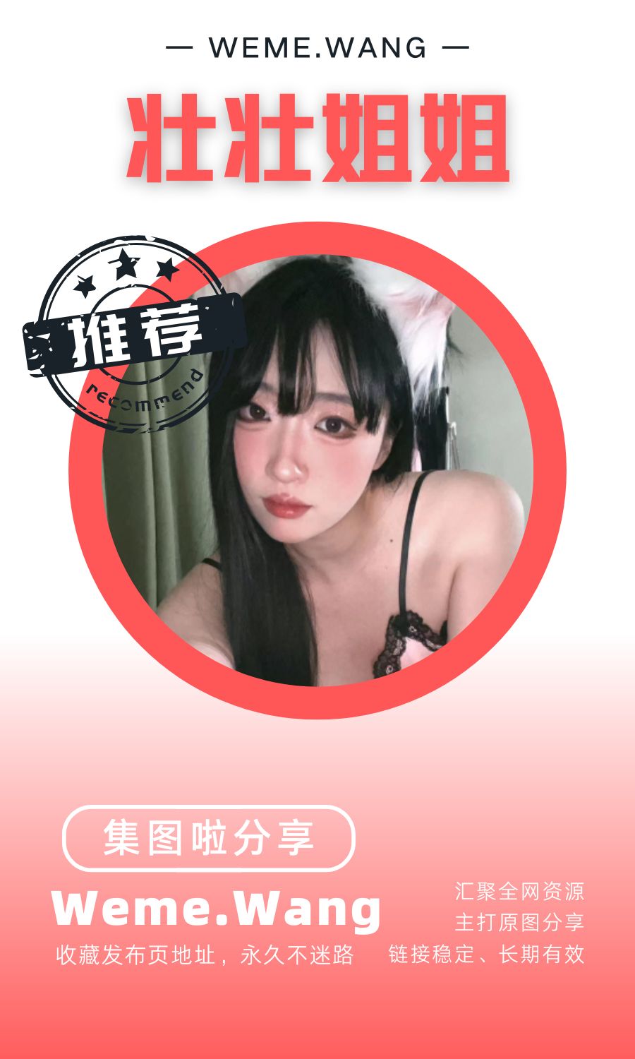 壮壮姐姐微密圈(WEME觅圈)付费入圈作品合集