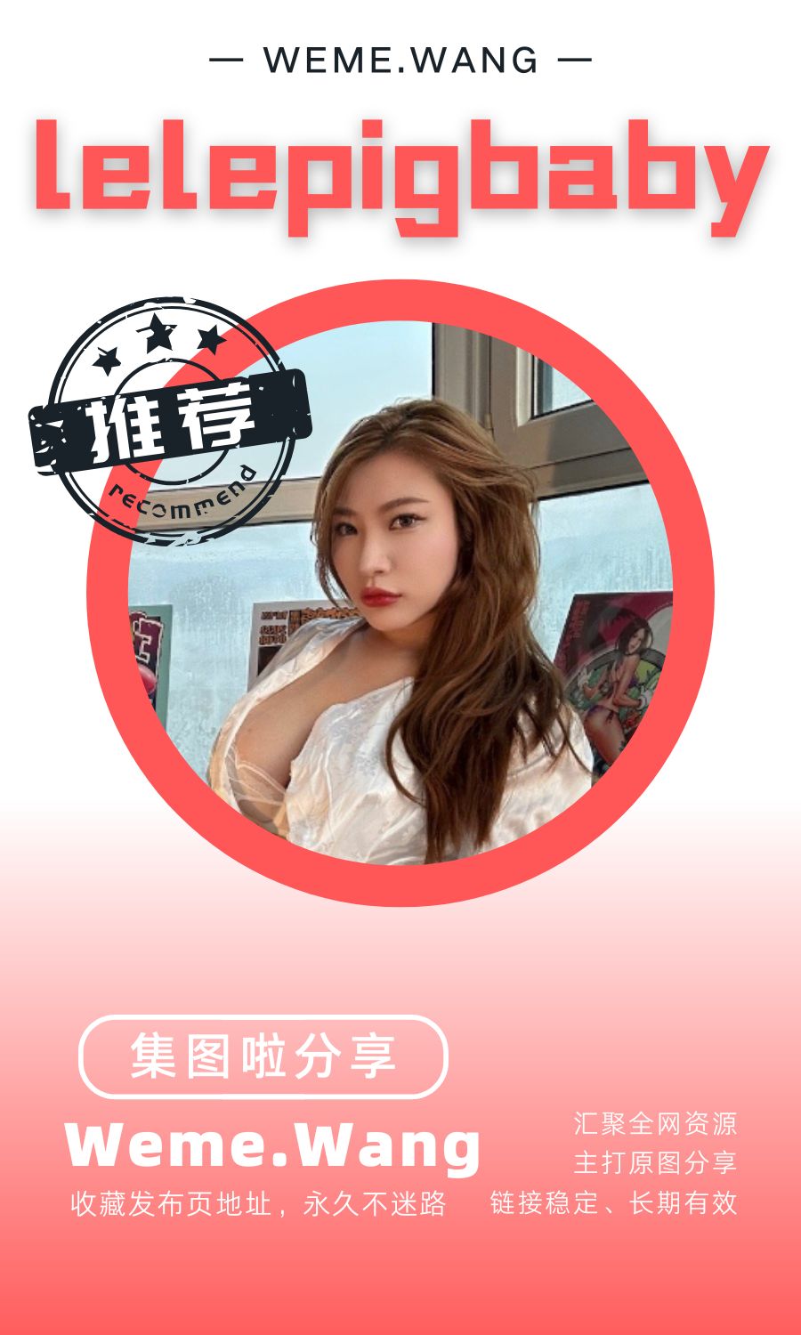 Lelepigbaby铁粉等养眼作品素材合集