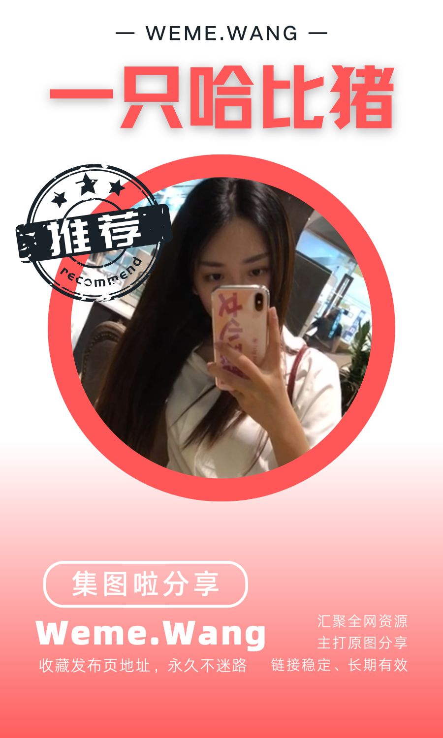 一只哈比猪VIP套图专场系列合集