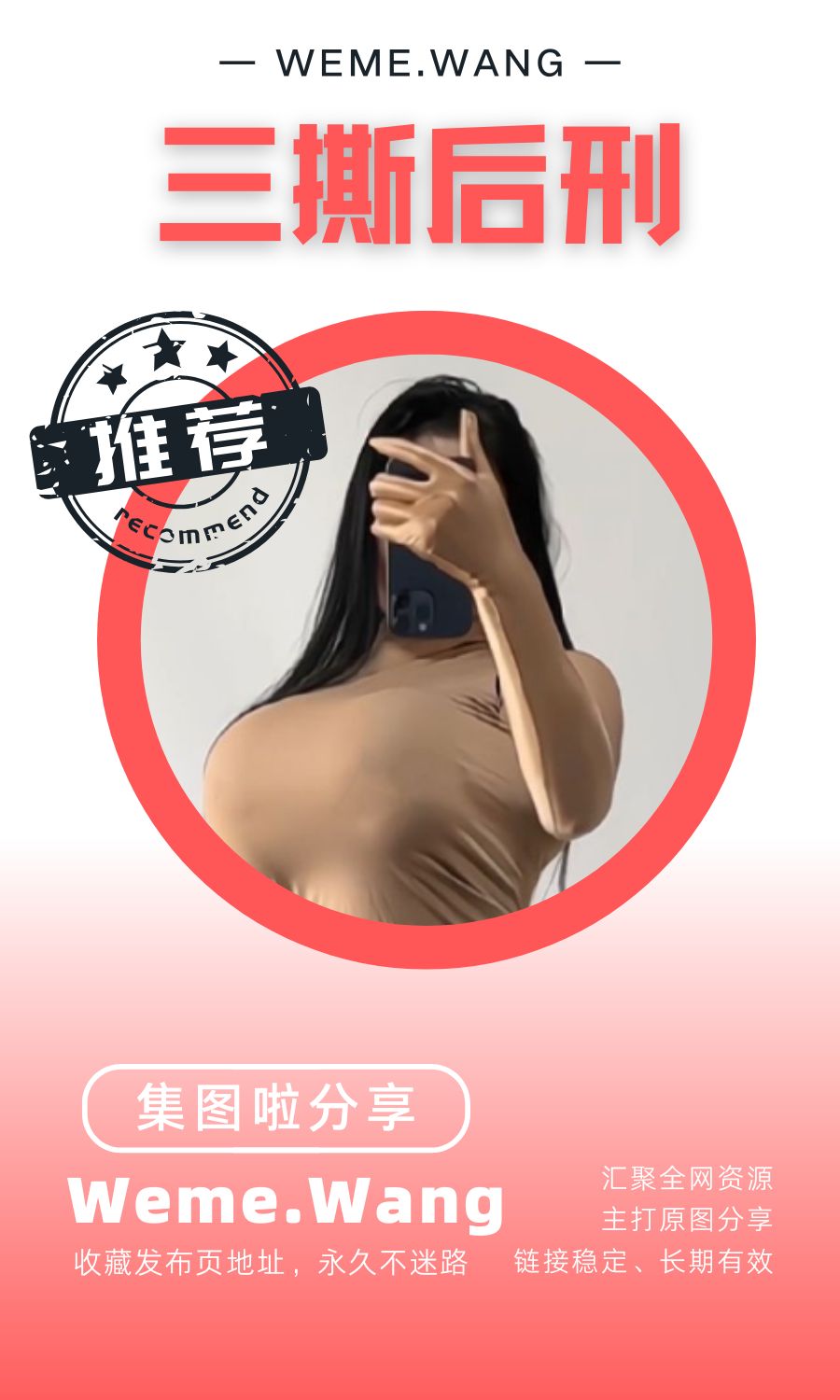 黑皮姨_三撕后刑微密圈(WEME觅圈)付费圈子作品合集