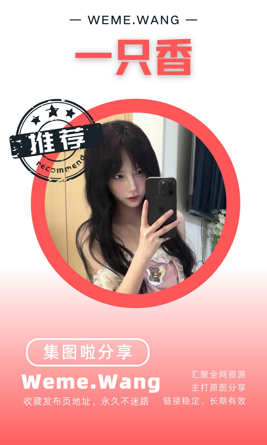 一只香(董香)铁粉空间等养眼作品素材合集