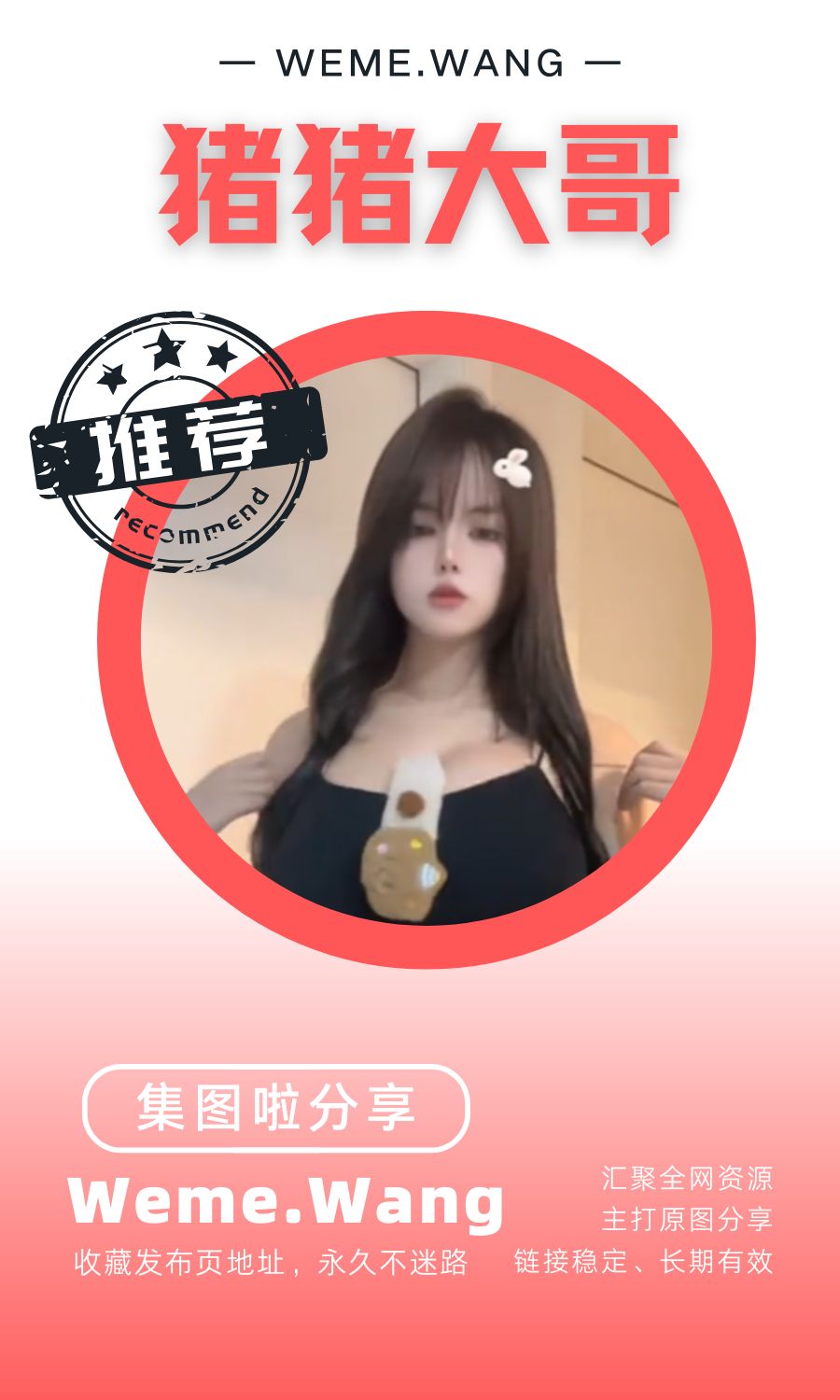 猪猪大哥微密圈(WEME觅圈)付费圈子作品合集