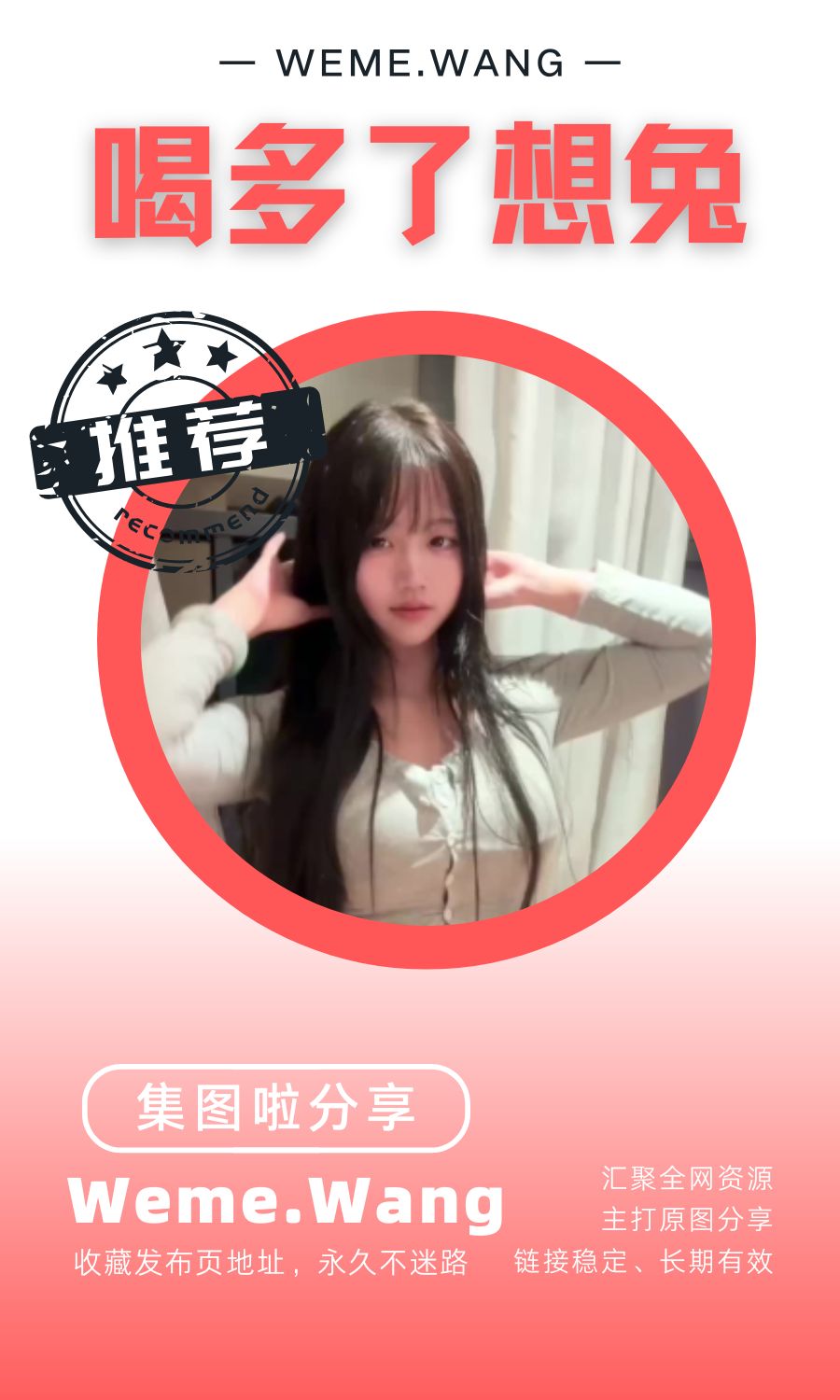 喝多了想兔秘语空间_轻糖乐园_铁粉空间等养眼作品素材合集