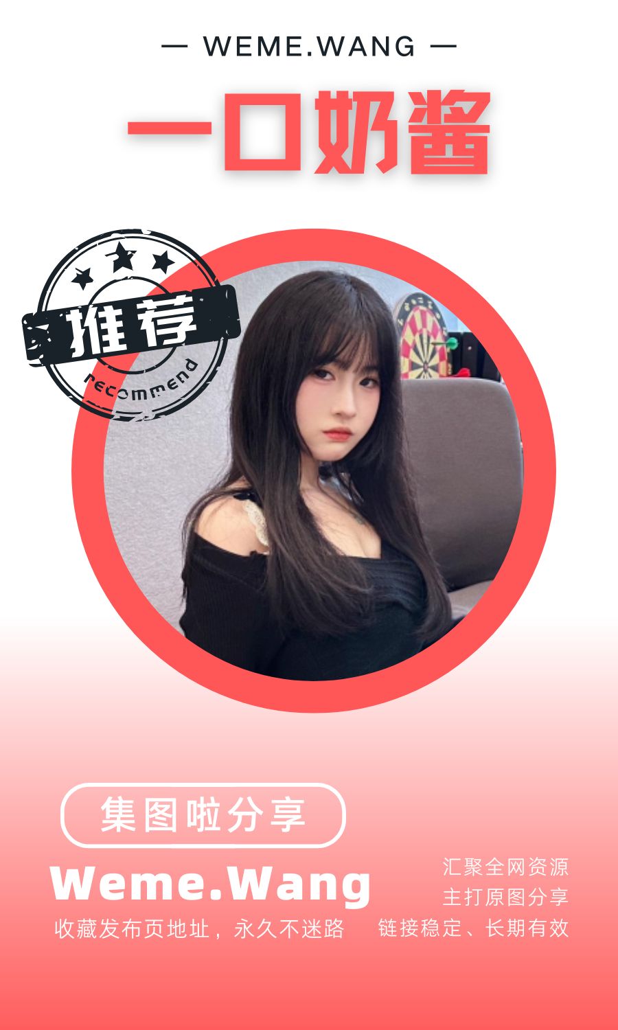 一口奶酱微密圈(WEME觅圈)付费圈子作品合集