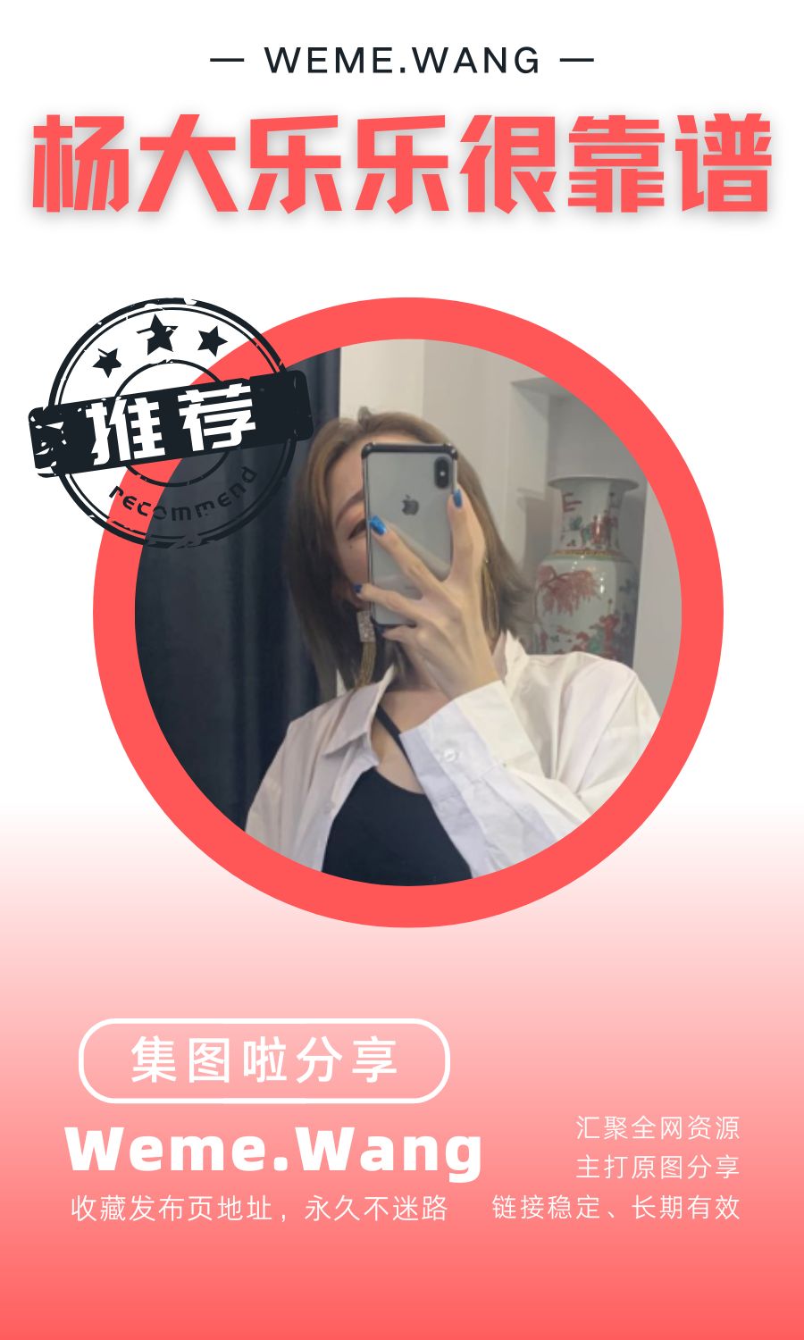 杨大乐乐很靠谱早期朋友圈系列作品