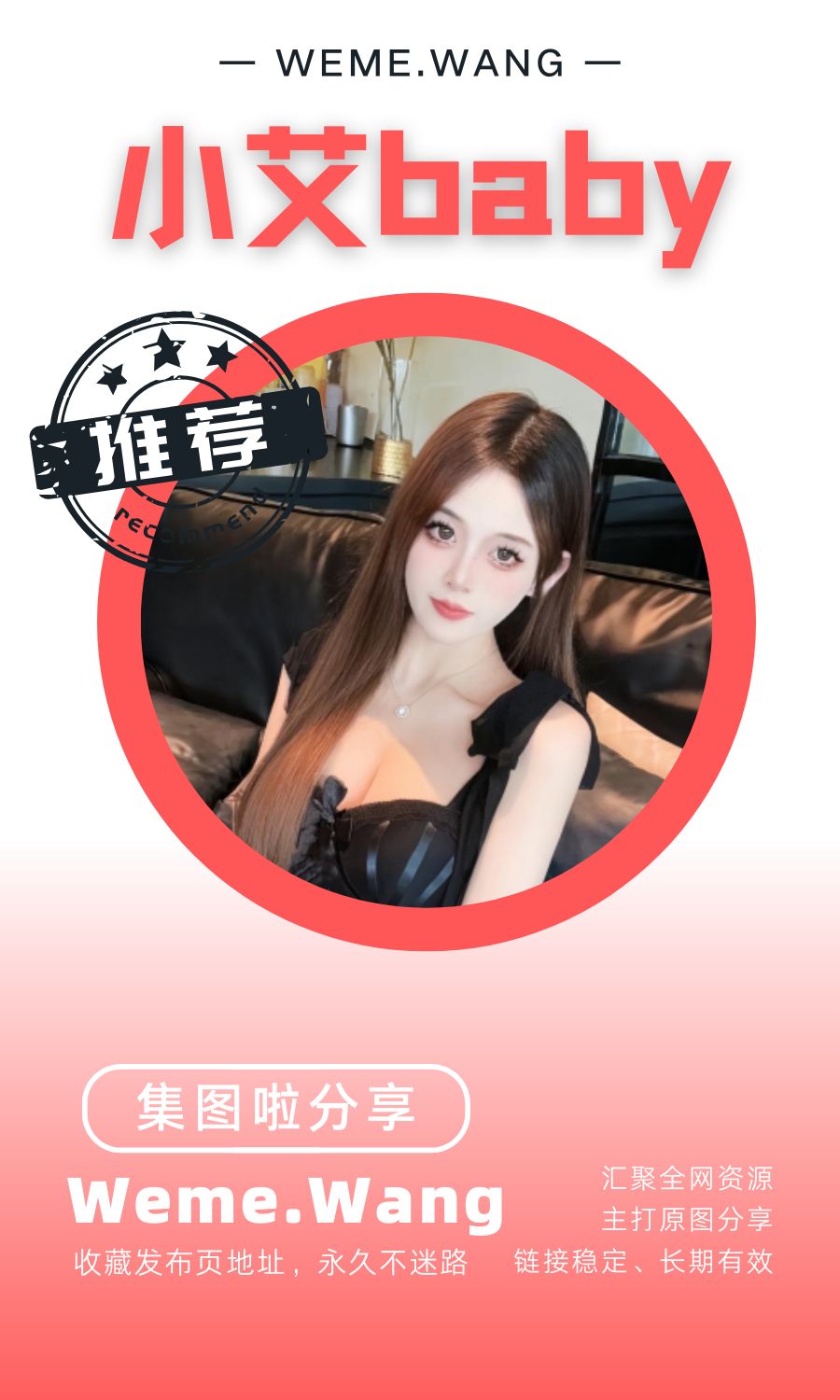 小艾baby微密圈(WEME觅圈)付费入圈作品合集