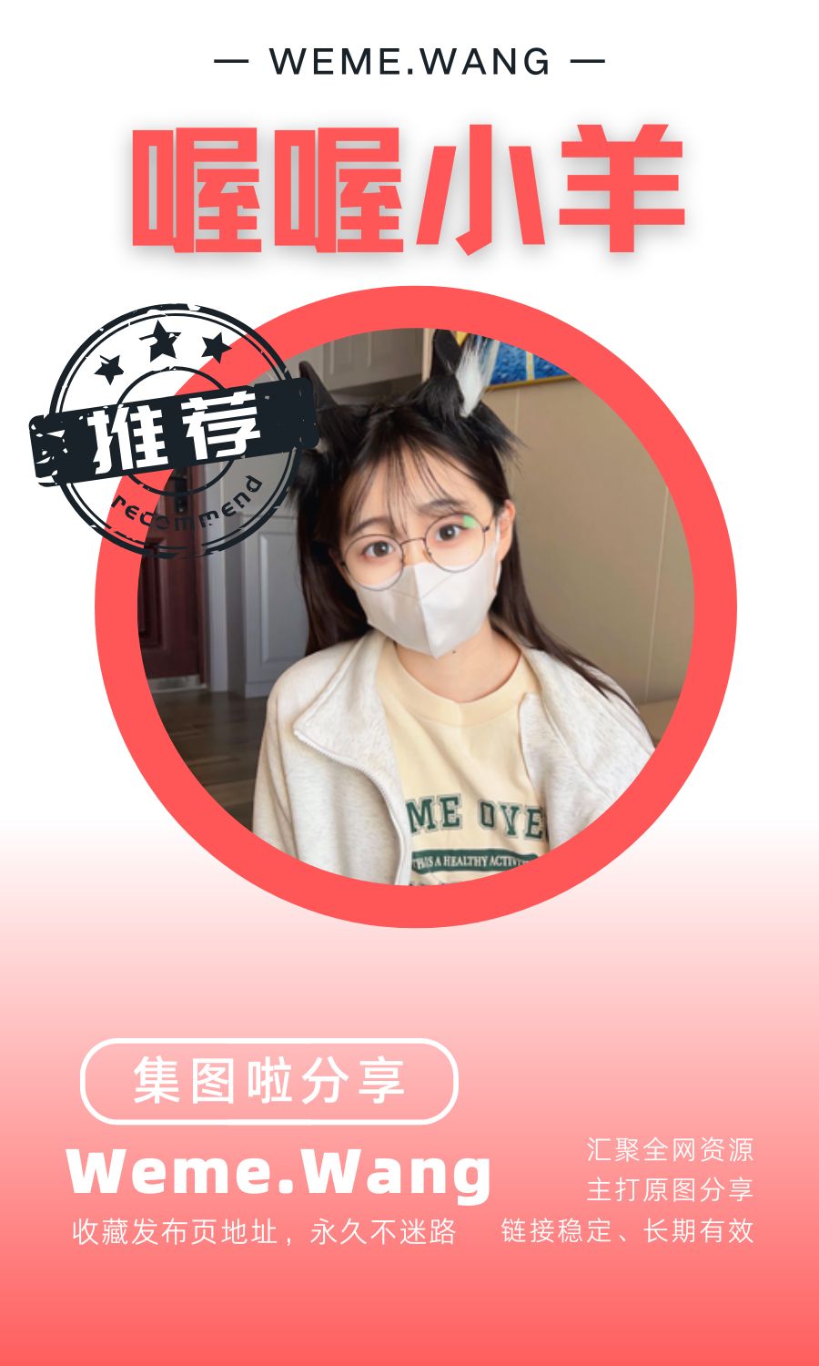 喔喔小羊岛遇app付费入圈作品合集