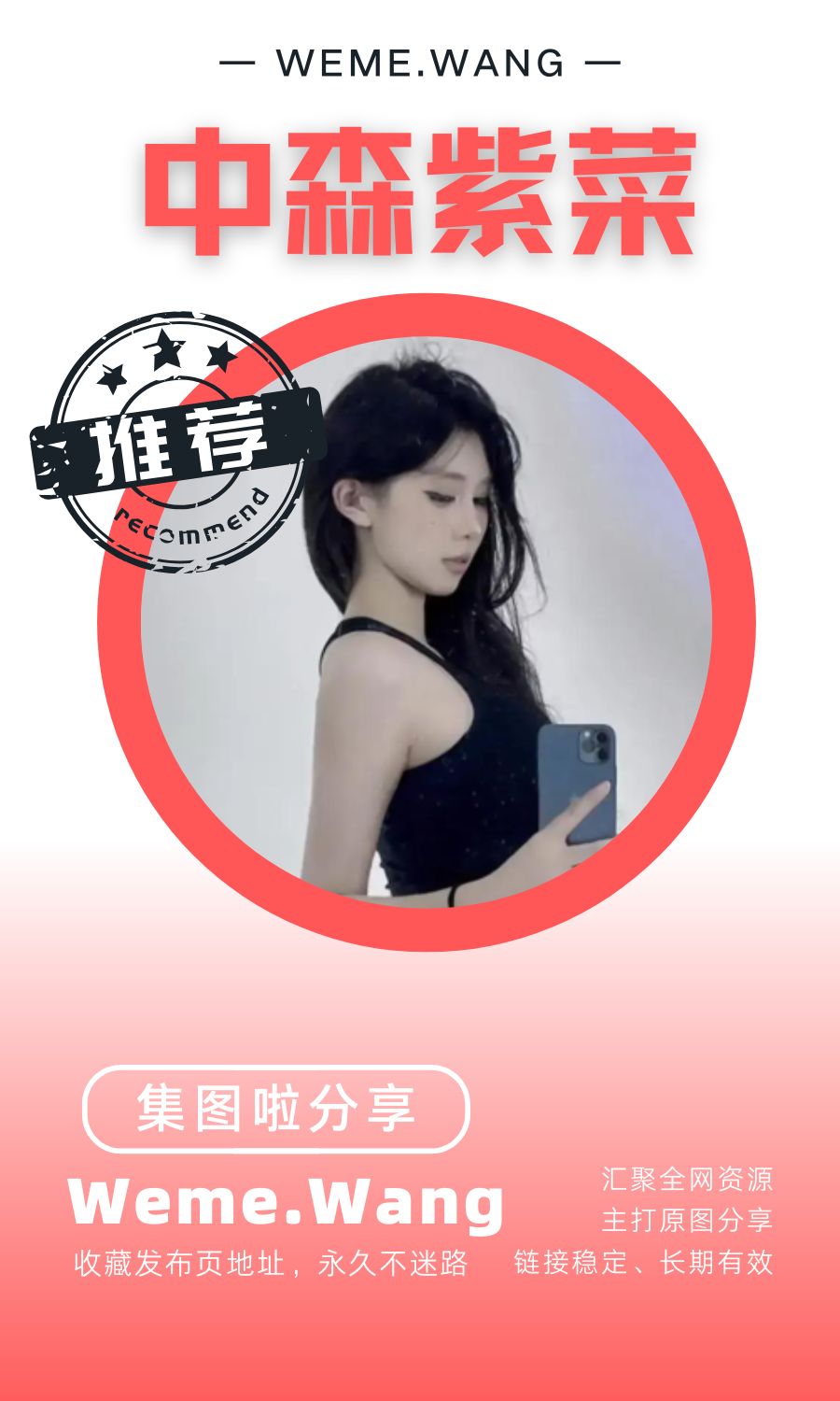 中森紫菜岛遇app付费入圈作品合集