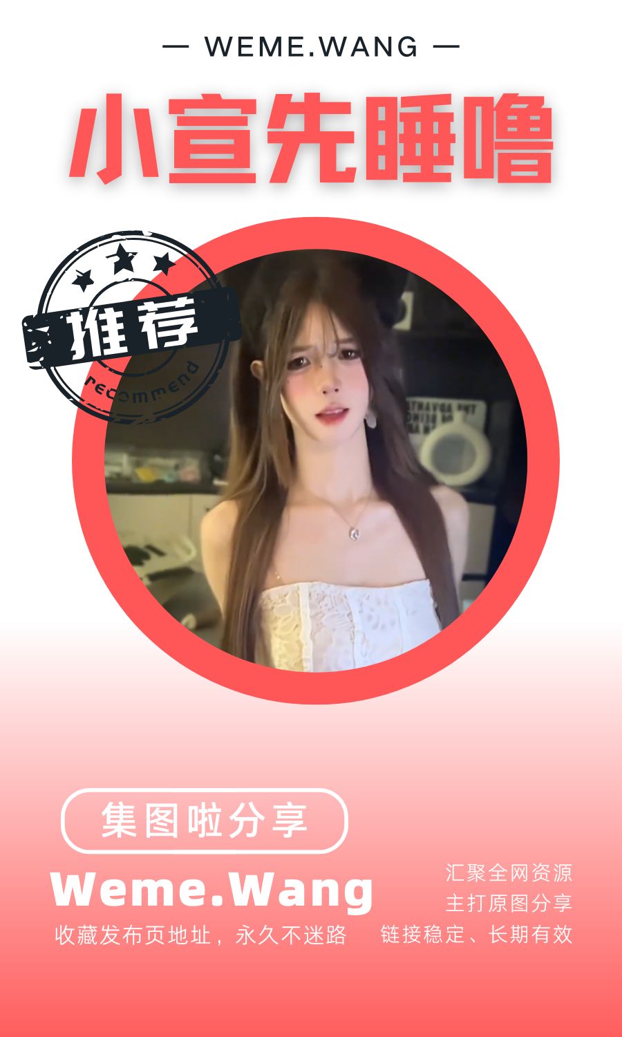 小宣先睡噜岛遇app付费入圈作品合集