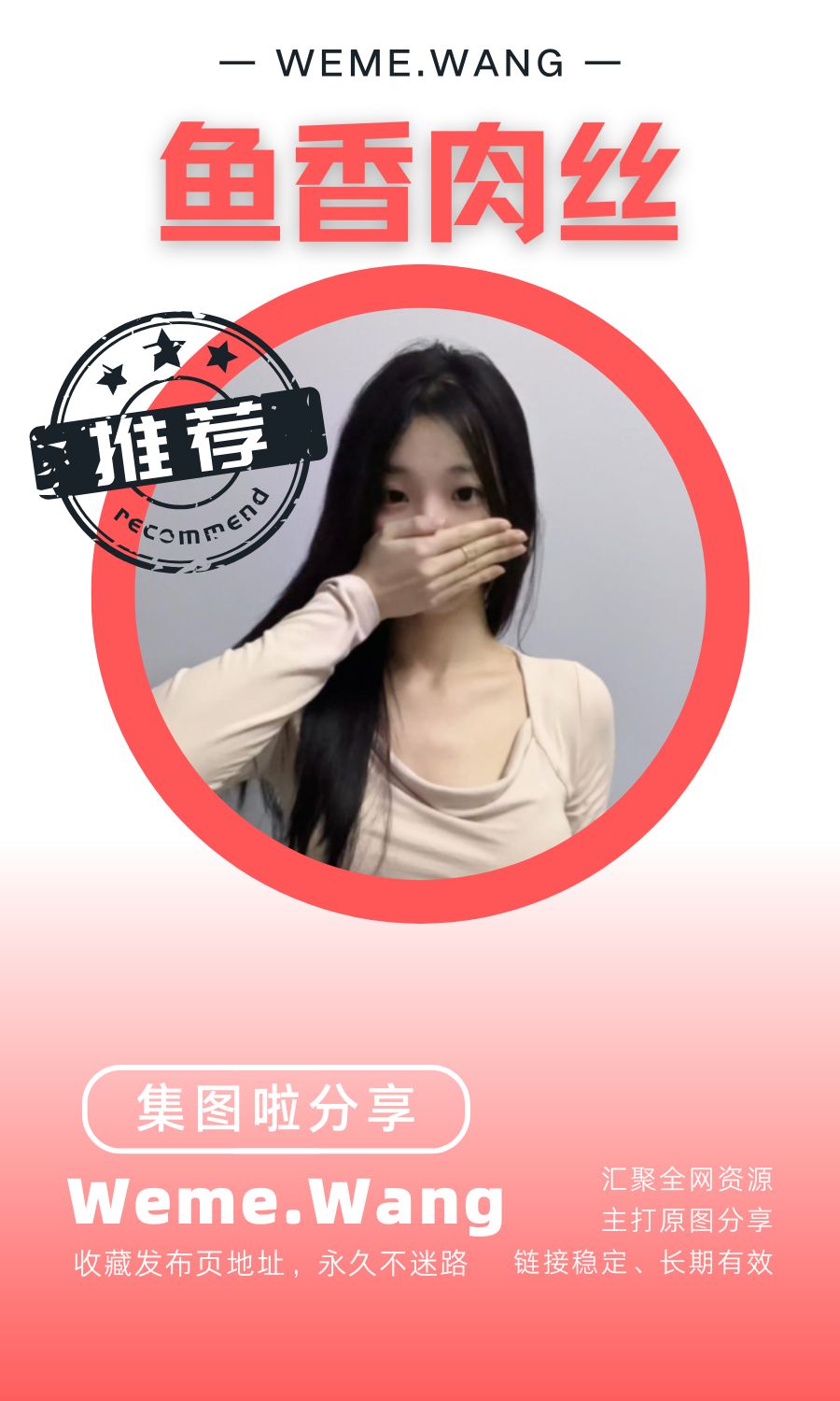 鱼香肉丝岛遇app作品素材合集