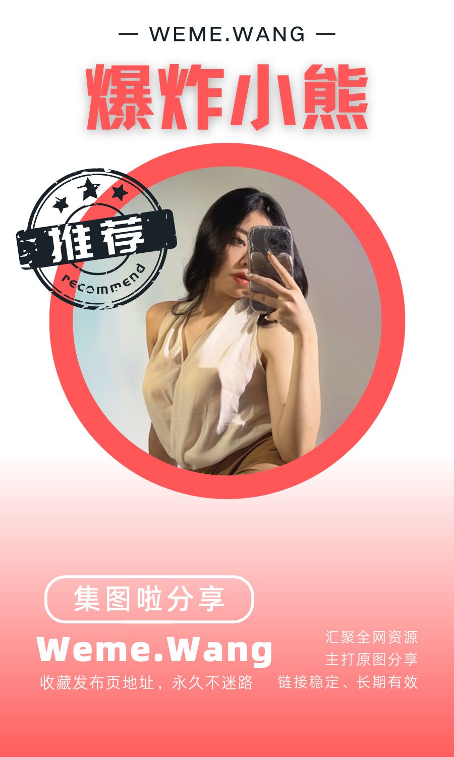 爆炸小熊kuku微密圈(舰长提督)付费入圈作品合集