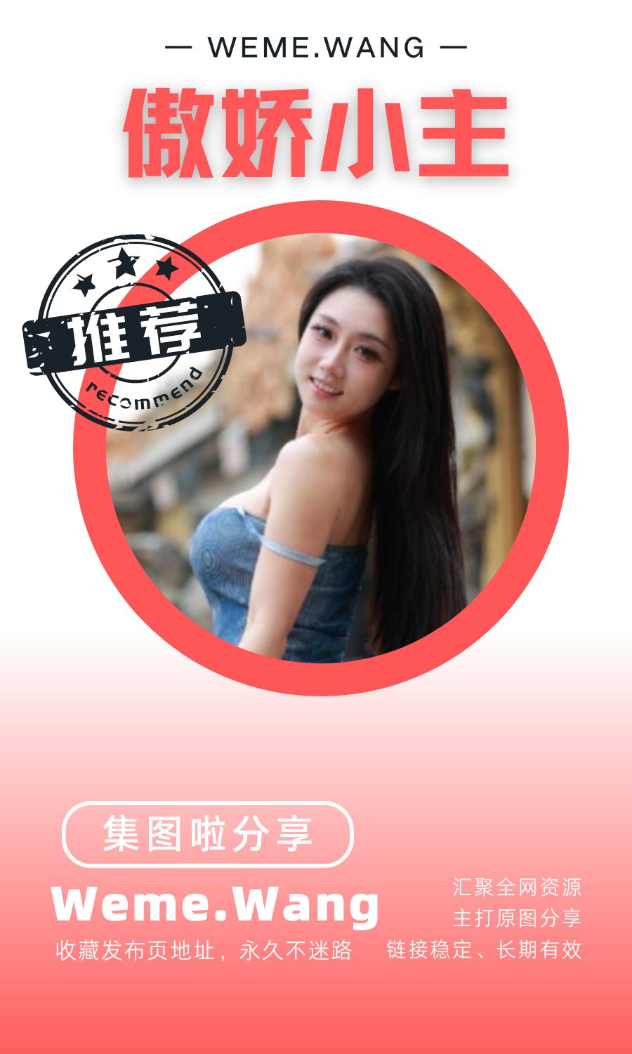 傲娇与偏爱(傲娇小主)微密圈(WEME觅圈)付费圈子作品合集