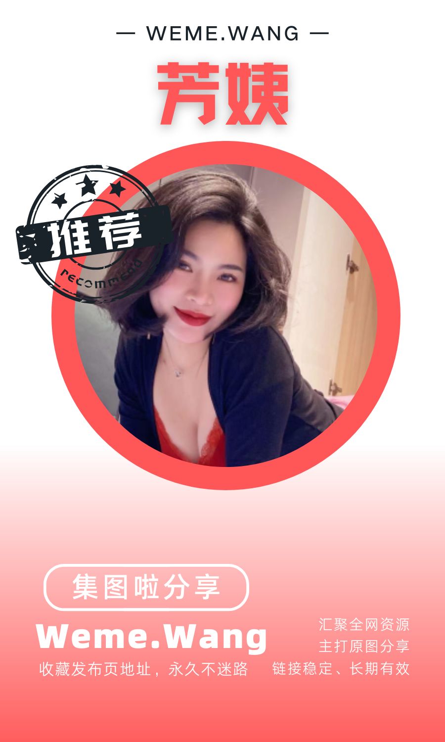 芳姨微密圈(觅圈WEME)付费入圈作品合集