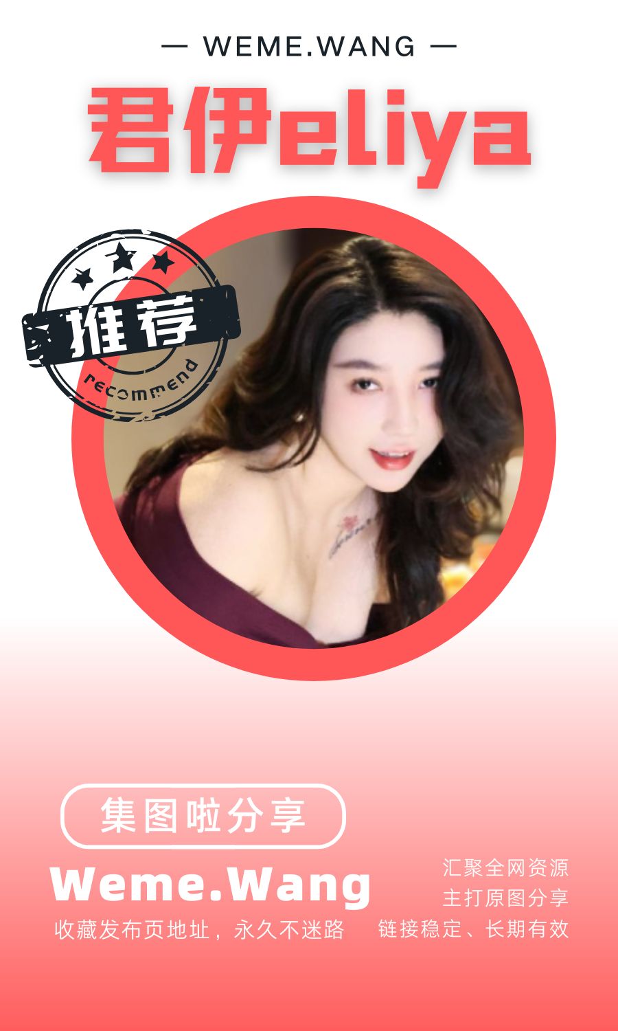 君伊eliya微密圈(WEME觅圈)付费圈子作品合集