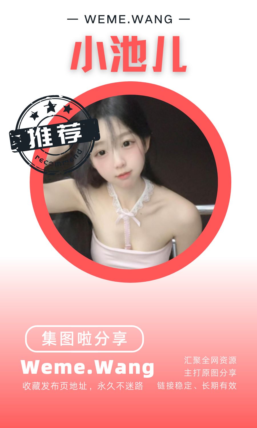 小池儿岛遇app付费圈子作品合集汇总