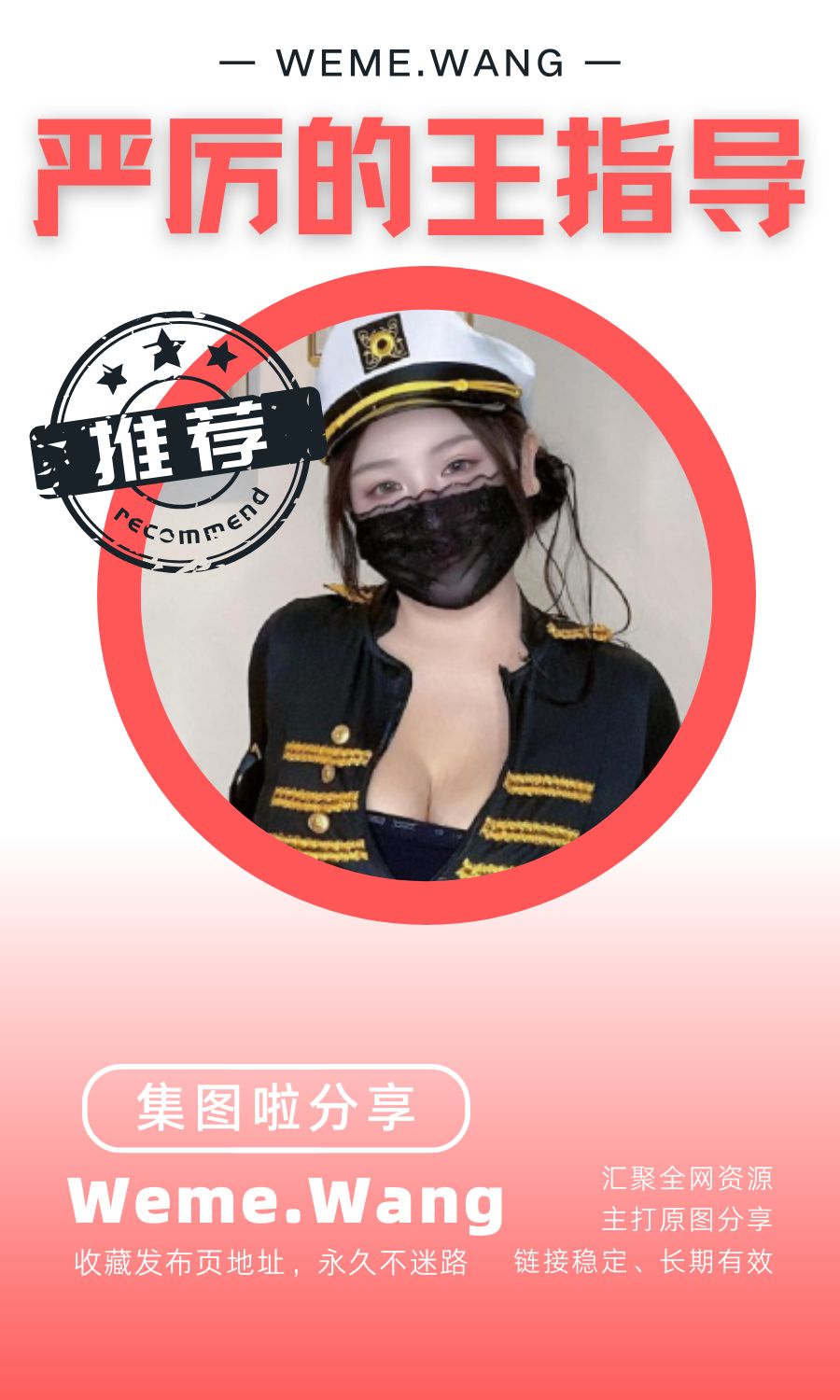 严厉的王指导秘语空间等养眼作品素材合集