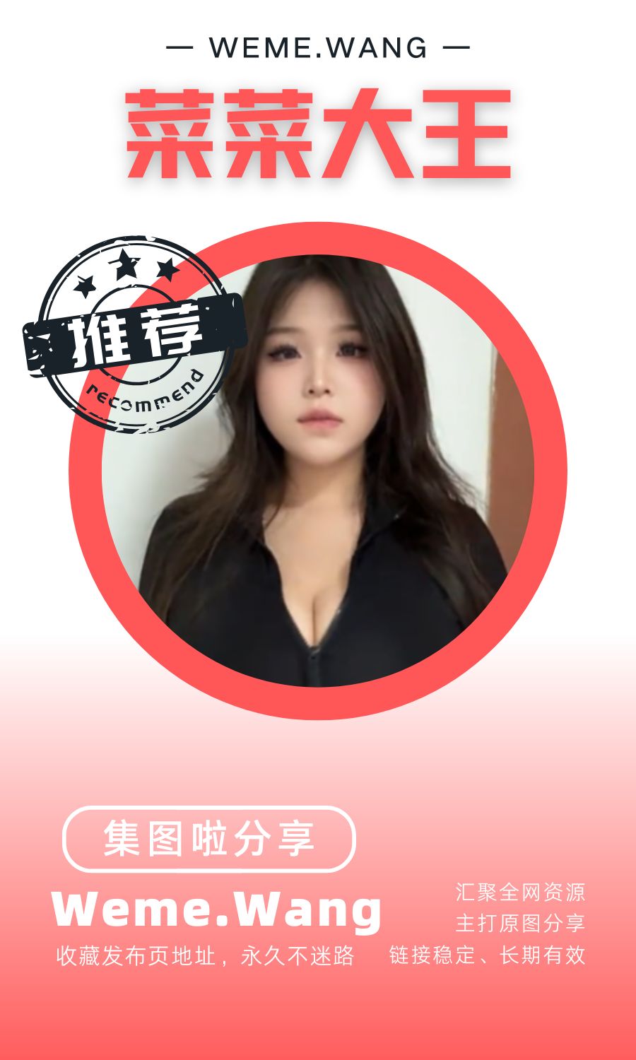 菜菜大王定制及充电专属系列作品打包