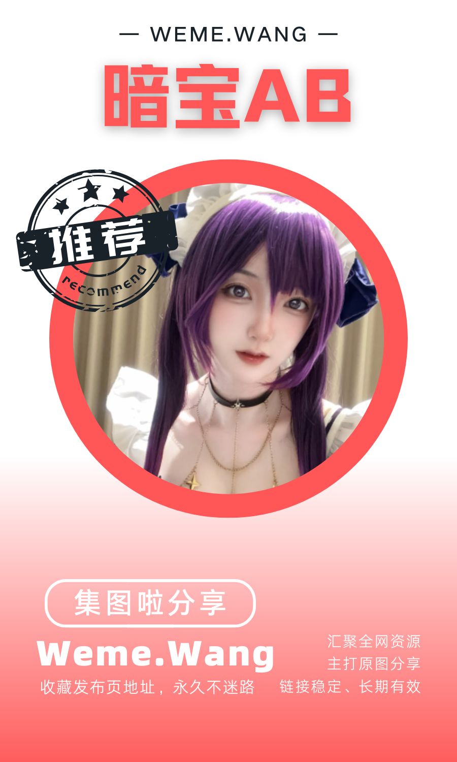 暗宝AB舰长提督系列定制作品汇总