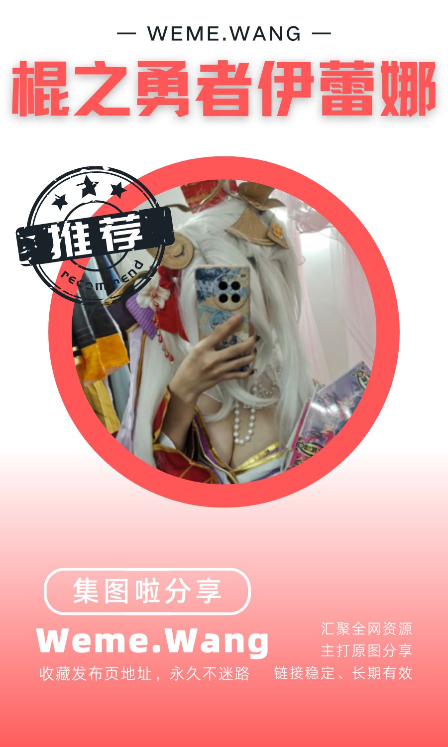 棍之勇者伊蕾娜舰长系列专属作品打包