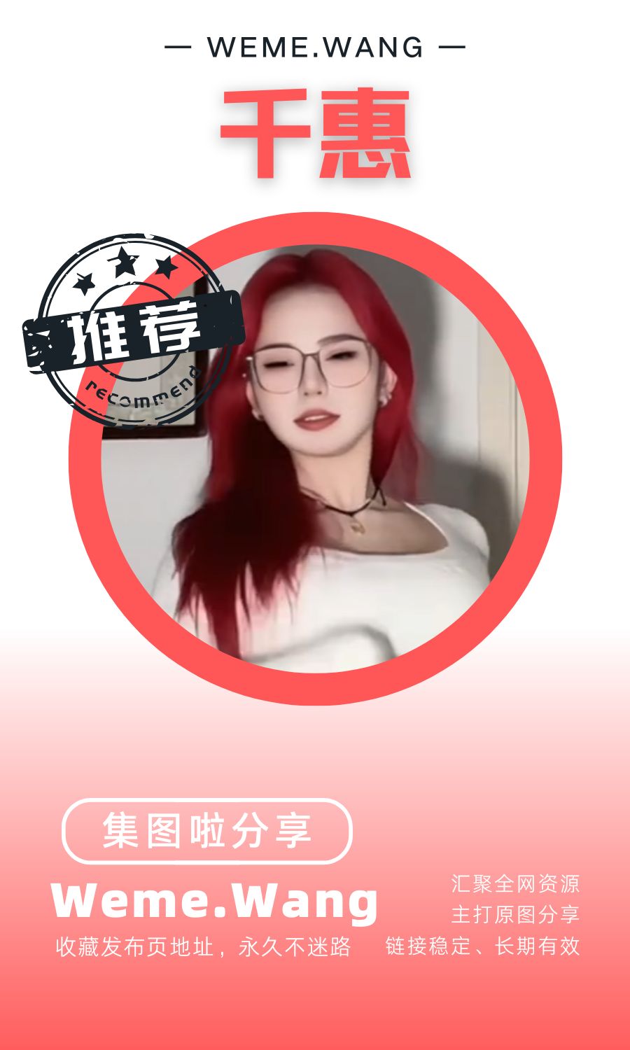 千惠岛遇app作品素材合集