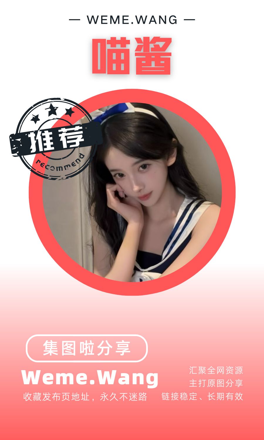 喵酱岛遇app作品素材合集