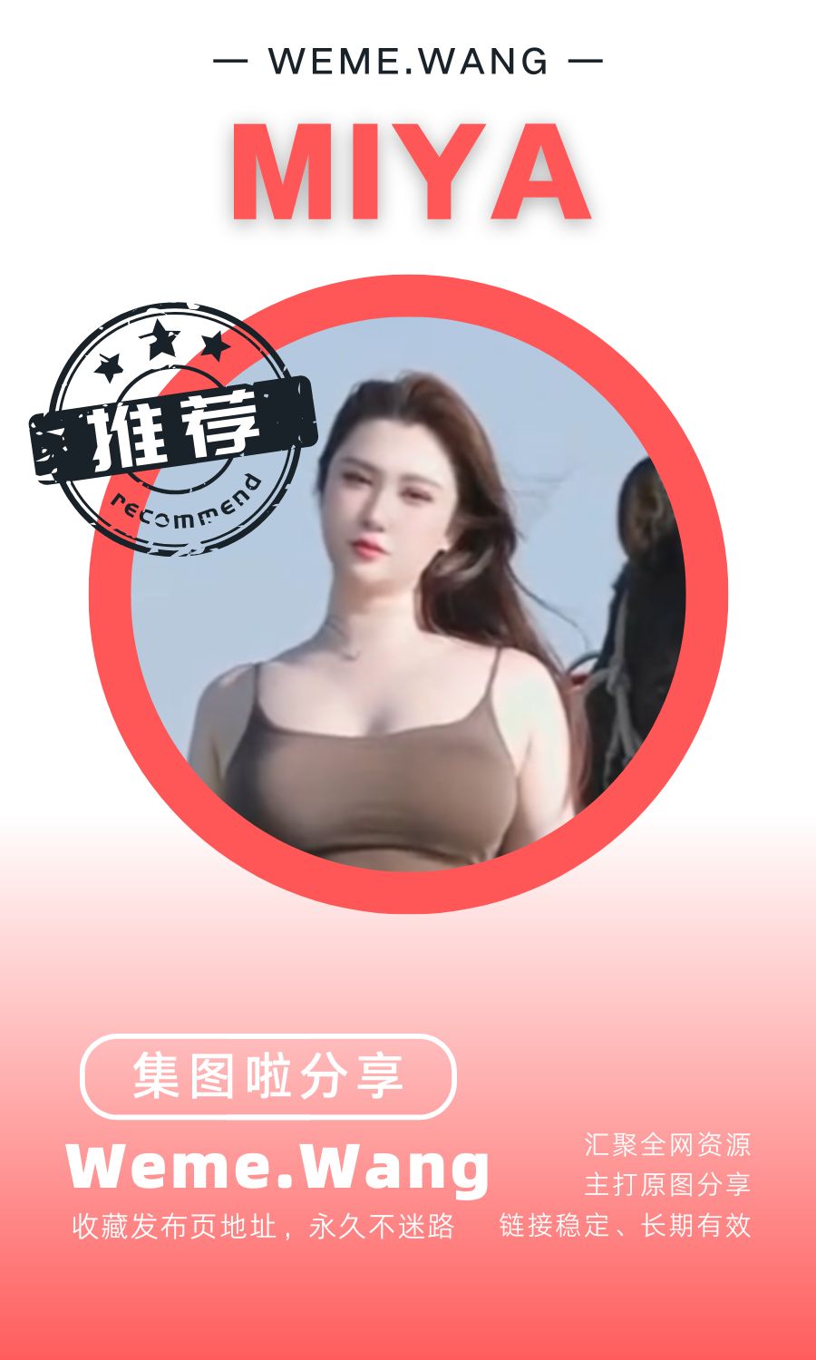 Miya岛遇app作品素材合集