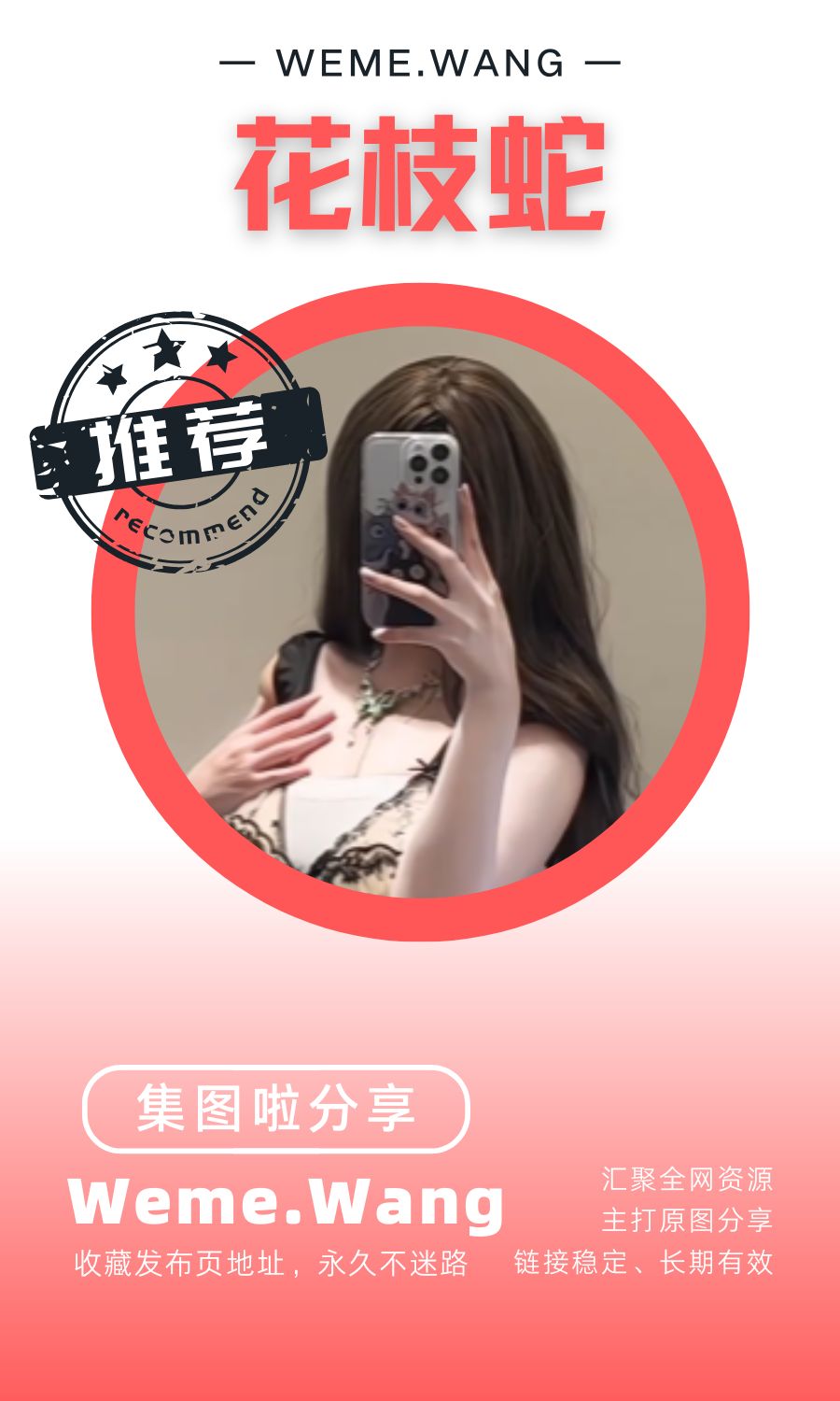 花枝蛇岛遇app付费入圈作品合集